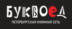 Скидки до 25% на книги! Библионочь на bookvoed.ru!
 - Динская